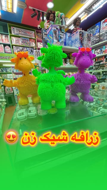 زرافه شیک زن