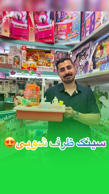 ست سینک ظرف شویی با میوه و اکسسوری